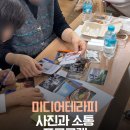 춘천시장애인사회복지관 | [미디어테라피] 춘천 장애인종합복지관 프로그램