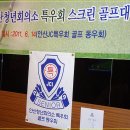 JC 스크린골프 이미지