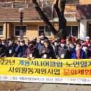 계룡시니어클럽 대전일보