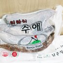 남주식품