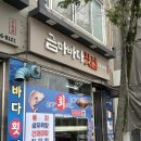 금마바다식당 이미지