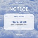일동자동차공업사 | [공지] 새해 인사&amp;고객 감사 이벤트