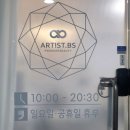 아티스트비에스 가오점