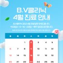 비브이의원 이미지