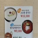 우리국수잘하는집 이미지
