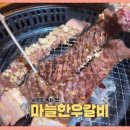 한우갈비 이미지