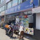 수암반점