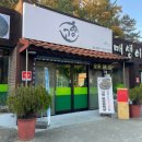 고향식당 이미지