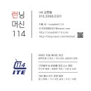 런닝머신수리114 이미지