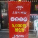 오로지족발 이미지