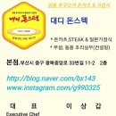대디돈스텍 이미지