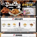 꾸브라꼬숯불두마리치킨거제 네이버블로그
