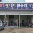 타이어카매니저 이미지