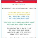 [슬기의 플레이리스트] 10. Huff n Puff 이미지