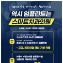 수성치과기공소 이미지