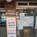 박대운 숯불갈비 | 안양 예술공원 맛집 박대운 숯불돼지갈비 반반 후기