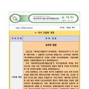 대덕과학기술사회적협동조합 소식지(2023년10월호) 이미지