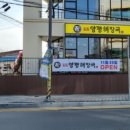 삼형제 순대국 뼈해장국