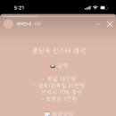 퐁당옥