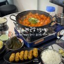이마트24 R전북대점 | 속이 꽉 찬 대창이 들어간 곱도리탕 전북대 맛집 계근상 전북대점