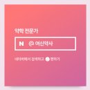 아이약국 이미지