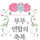 부부축사 이미지