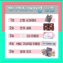 전지적 참견 이미지