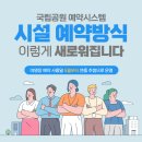 팔공산국립공원 갓바위야영장 이미지