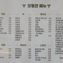 장평관 이미지