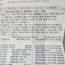 2024년 10월 정기여행 수입 및 지출 현황~~~~~~ 이미지