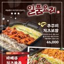 족슐랭 - 서초구 강남대로10길 13 | 족슐랭