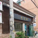 민들레헤어샵 - 성동구 | 민들레헤어샵