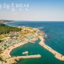해송펜션 | 포항펜션 송라해송펜션 후기 위치 가격 정보