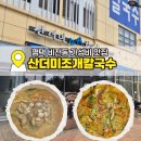 이마트에브리데이 평택비전점 이미지