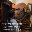 삼계로얄작은도서관 | 해리포터덕후 멜버른필수코스 로얄아케이드 스펠박스 spellbox 운영시간 후기