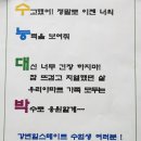 잼있는점핑체온다이어트 이미지