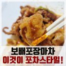 정릉시장 만원에 즐기는 닭발, 혼술 안주로 딱 좋은 보배포장마차