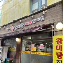 곽가네왕갈비탕