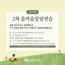 마음살림