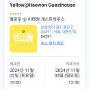 Itaewon Yellow 티스토리