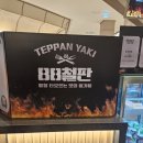 몰몰다이닝 | 수원역 롯데몰 다이닝 에비뉴 후기!