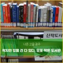 오포작은도서관 이미지
