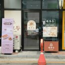복호두부평청천점