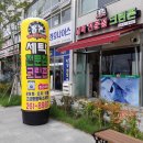 세탁전문점 크린존 이미지