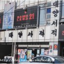 대양서적 이미지