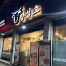 역말로 | 역촌동 맛집 소고기 :: 양심소 역촌점 양념갈비살한판 비빔냉면 공기밥 후기