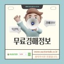 리얼티톡공인중개사사무소 네이버블로그