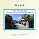 (주)영진화학 - 여주시 | (주)영진화학