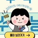 대치다움학원