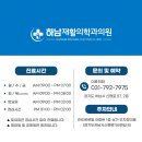 하남재활의학과의원 이미지